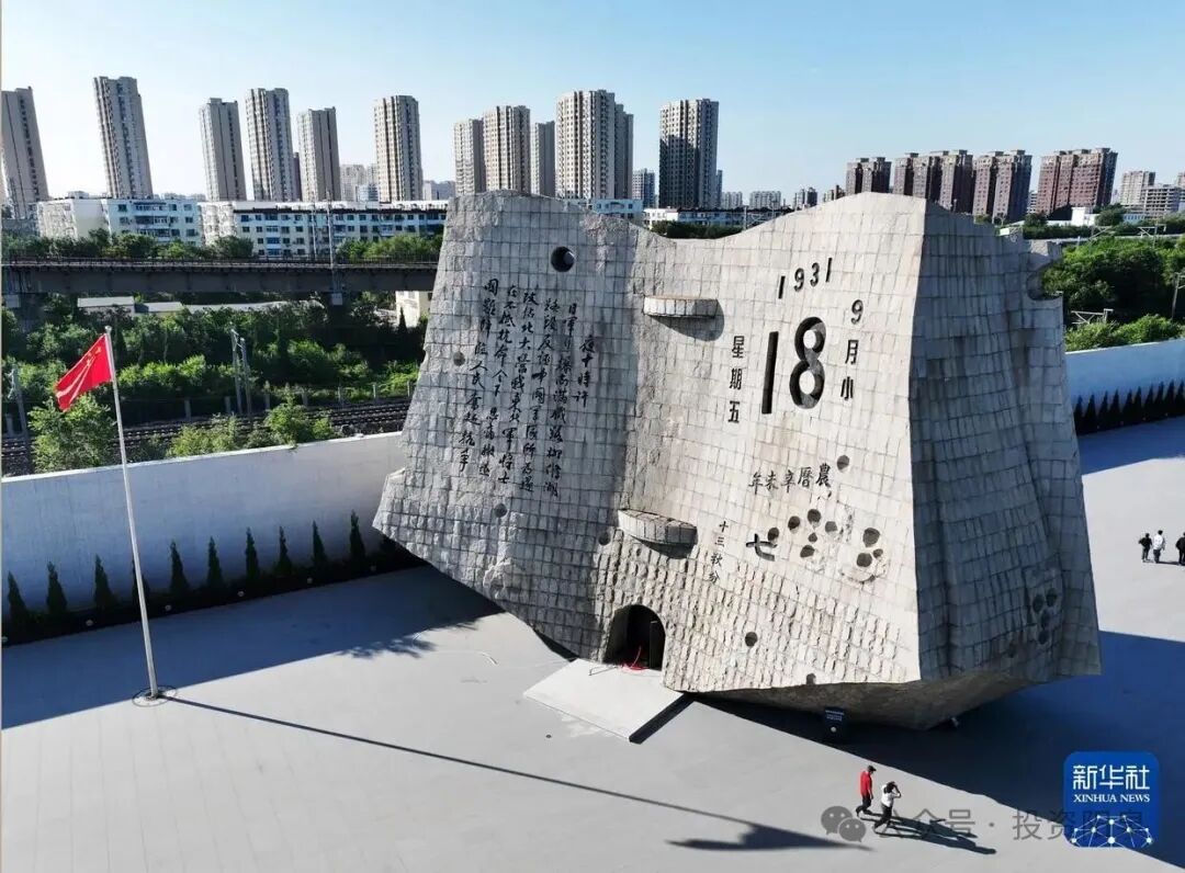 铭记九一八丨残历碑矗立，警世钟长鸣